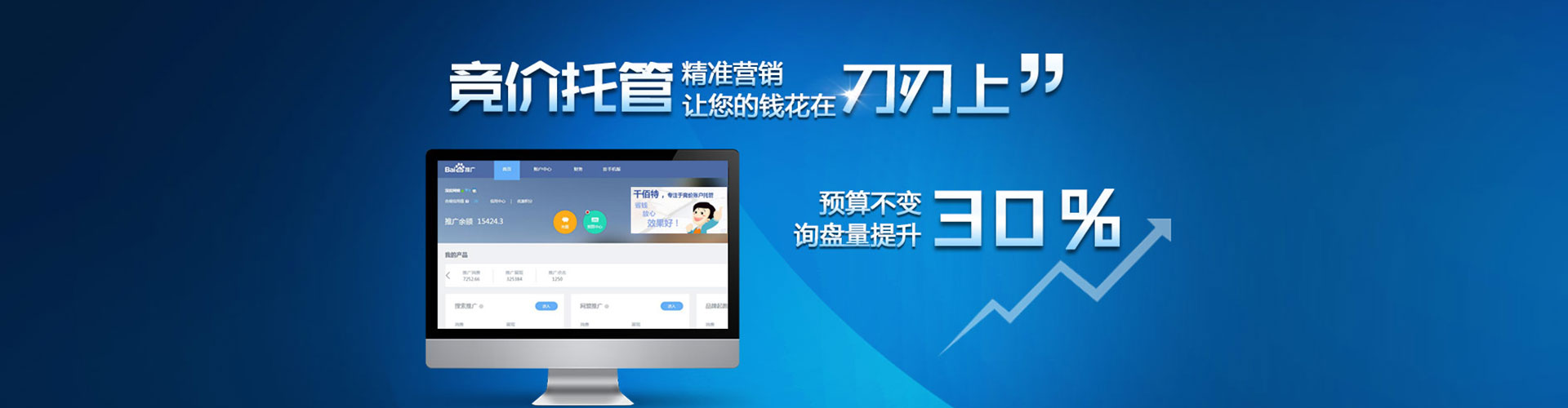 清苑sem代运营